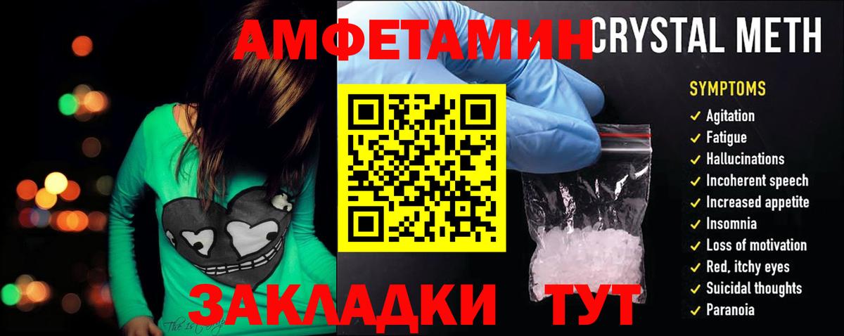 АМФ 97% Новошахтинск