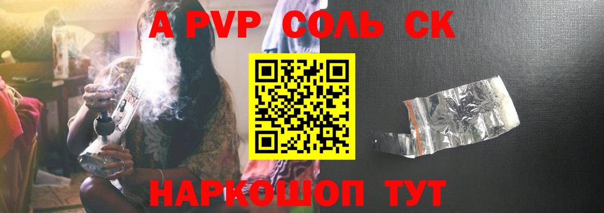 Alpha-PVP Crystall  Вход с VPN  Альфа ПВП VHQ  даркнет сайт  Alfa_PVP Соль  Новошахтинск  A-PVP 
