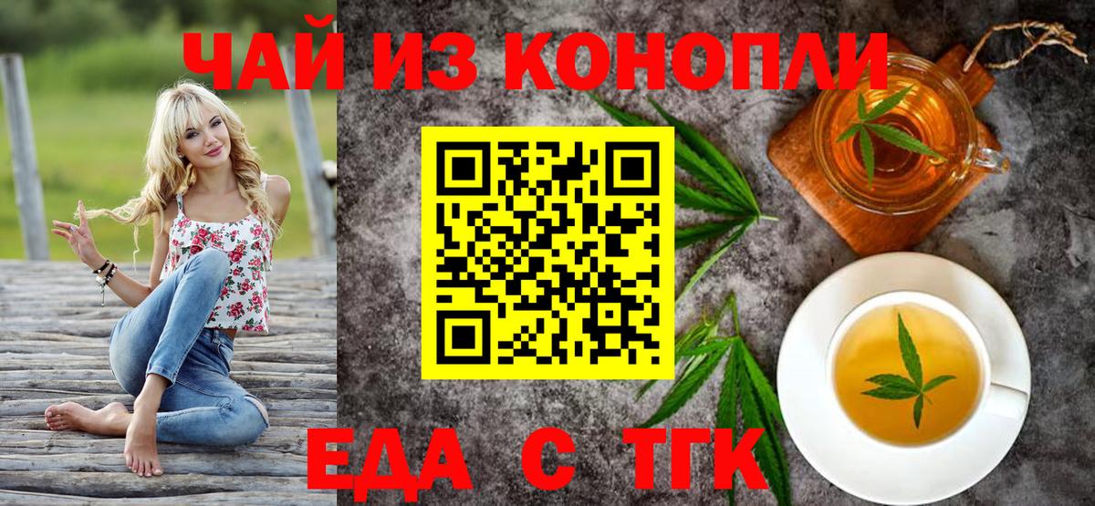 Печенье с ТГК конопля  Вход с VPN  Новошахтинск 