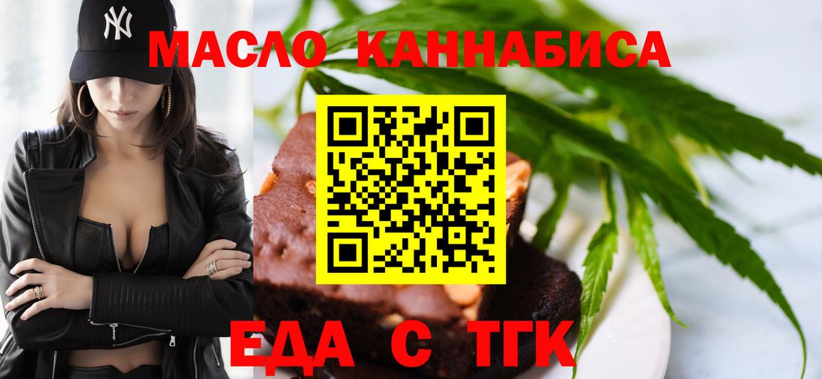 Canna-Cookies марихуана Новошахтинск
