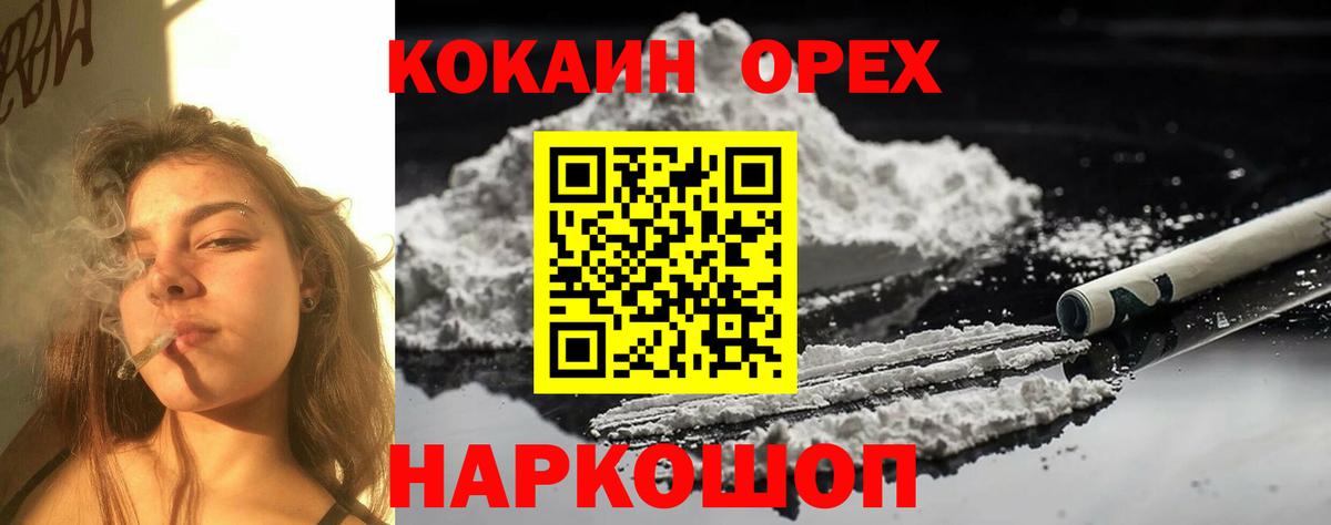 COCAIN Эквадор  COCAIN Columbia  COCAIN  Вход с VPN  Новошахтинск 