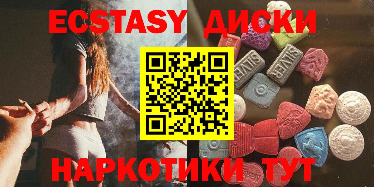 Экстази XTC Новошахтинск