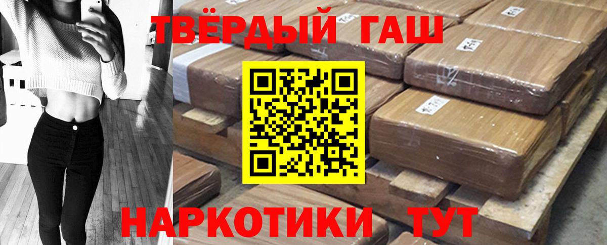 ГАШИШ убойный  Вход с VPN  ГАШ Cannabis  ГАШ  Новошахтинск 