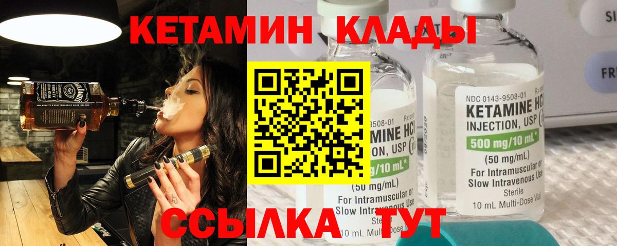 Кетамин VHQ  Вход с VPN  Новошахтинск 