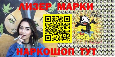 марки nbome Гусиноозёрск