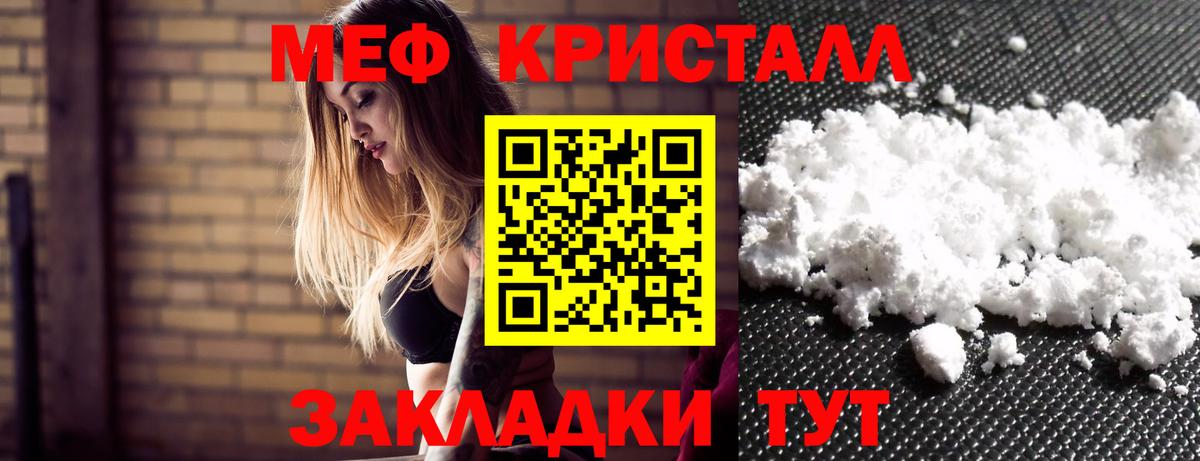 Меф кристаллы Новошахтинск