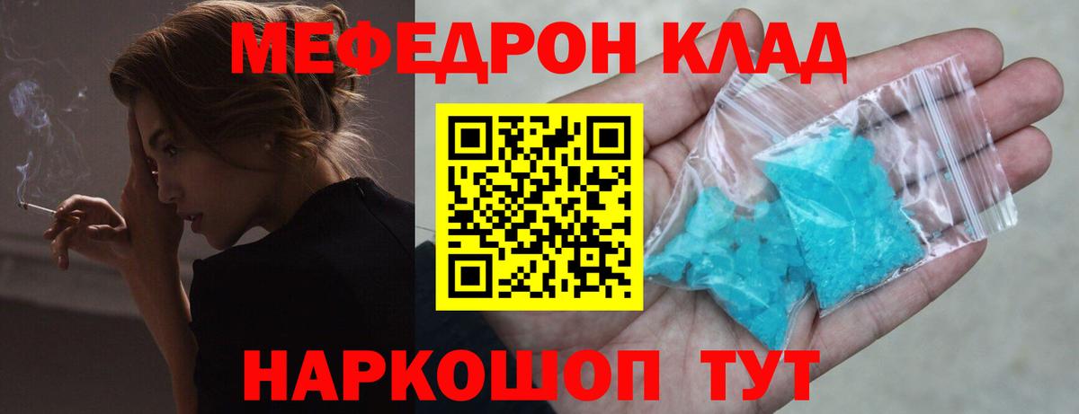 МЕФ  МЯУ-МЯУ  МЯУ-МЯУ мяу мяу  Вход с VPN  Мефедрон мука  Новошахтинск 