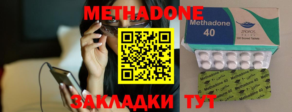 МЕТАДОН VHQ  Вход с VPN  Новошахтинск  МЕТАДОН мёд 