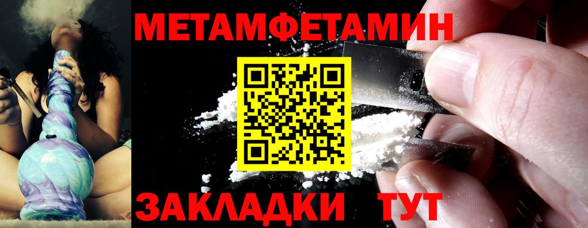 Новошахтинск  Метамфетамин пудра  Вход с VPN 