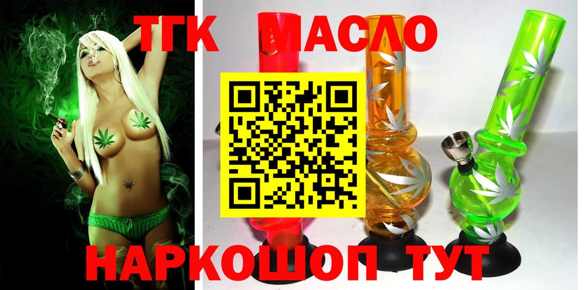 Новошахтинск  ТГК жижа  ТГК жижа  блэк спрут зеркало  Вход с VPN 